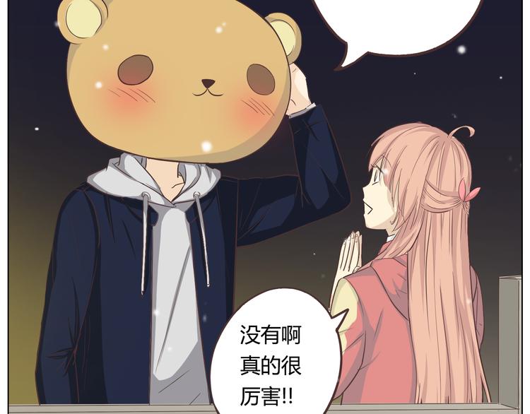 第27话 给你最美的星辰50