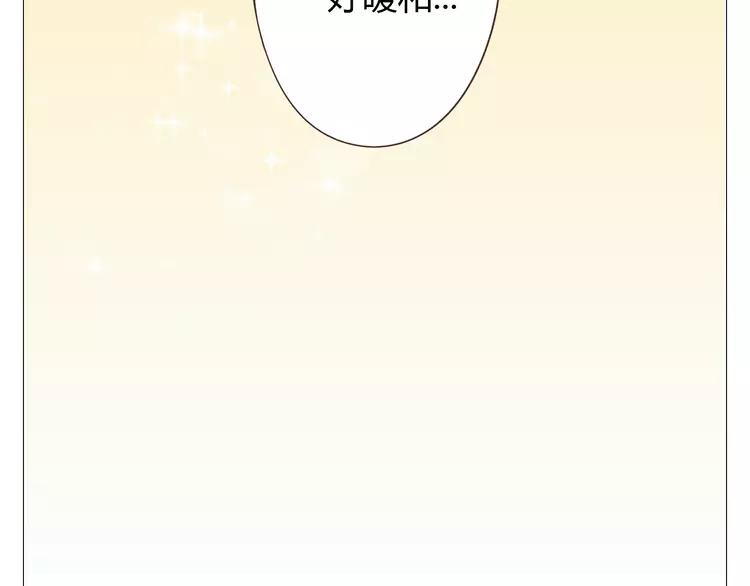 第17话 两情相悦？94