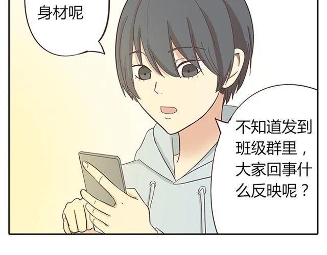 第15话 变回筋肉女被情敌拍了勒索照片34