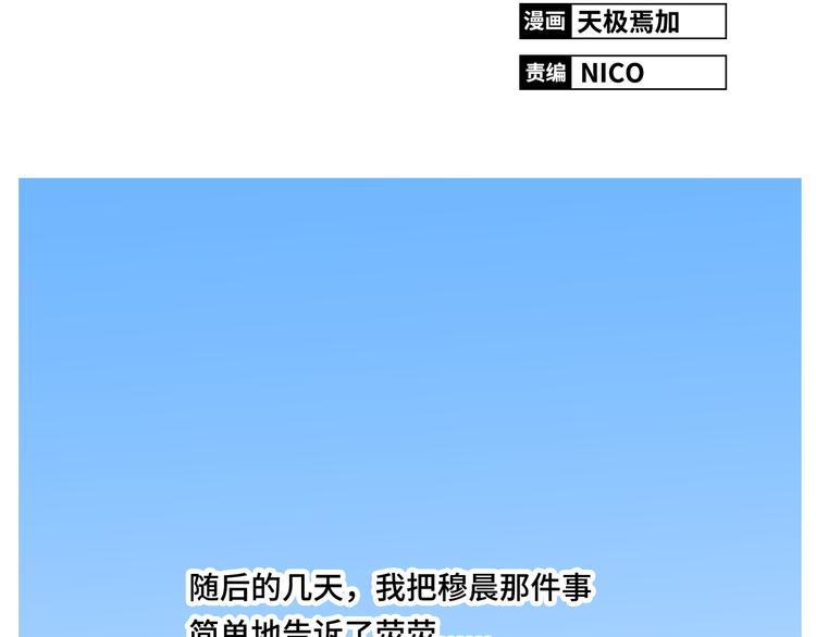 第28话 柔柔被袭胸！1