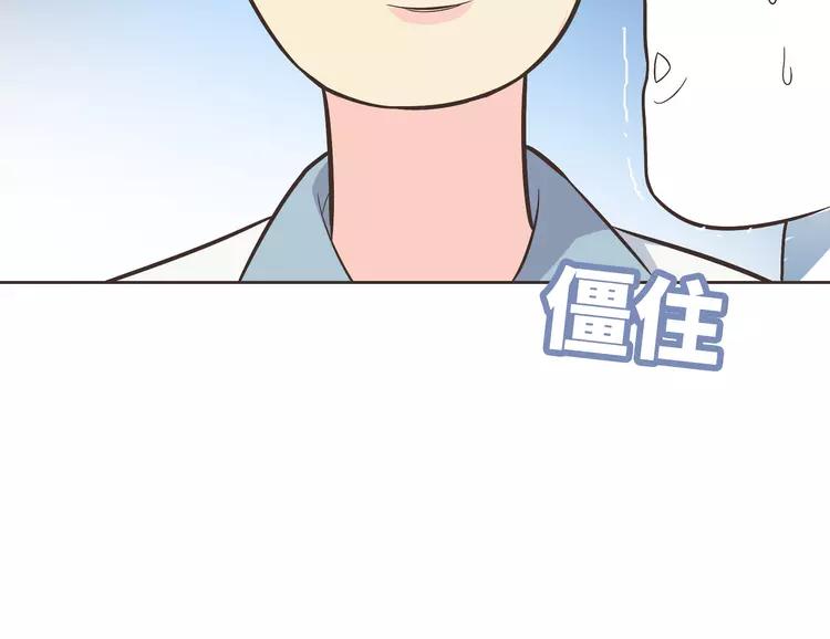 番外2 撩男神！67