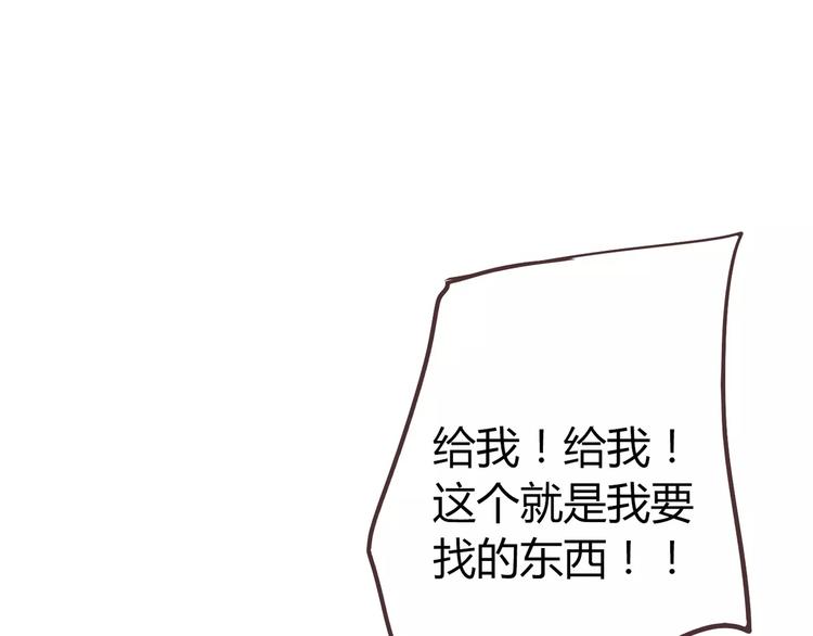 番外6 永久瘦身！？4