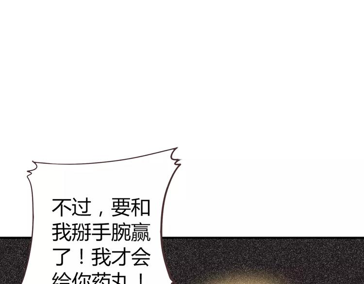 番外6 永久瘦身！？18