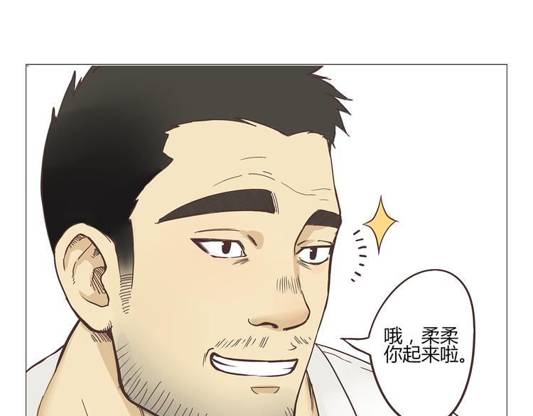 第1话 郝晶柔的好筋肉6