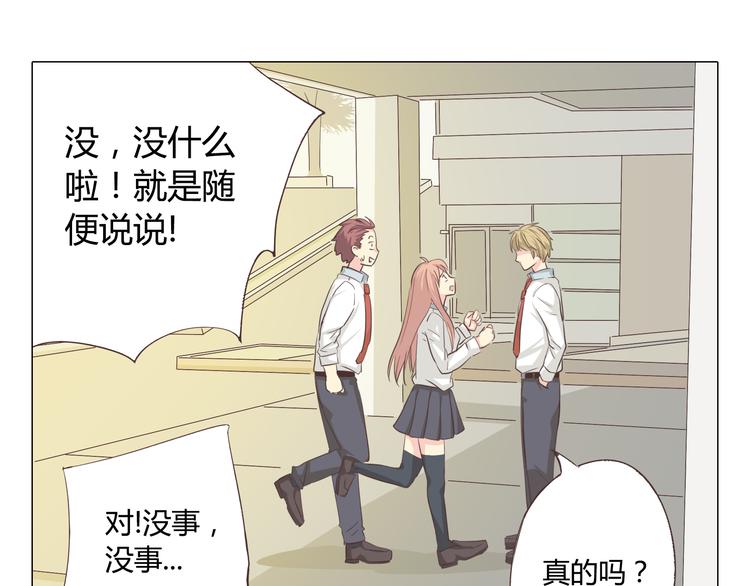 第38话 穆晨的大胆告白60