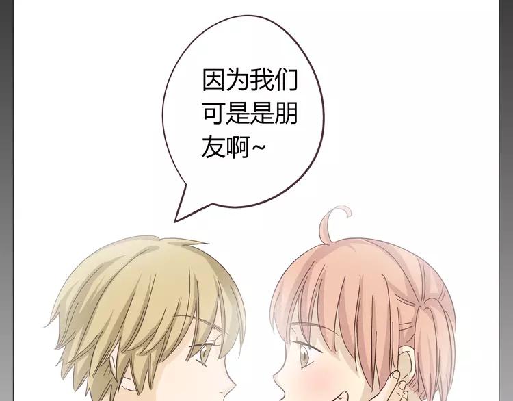 第26话 这么好的女孩你不珍惜24