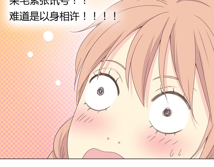 第54话 穆晨真的好白啊！！13