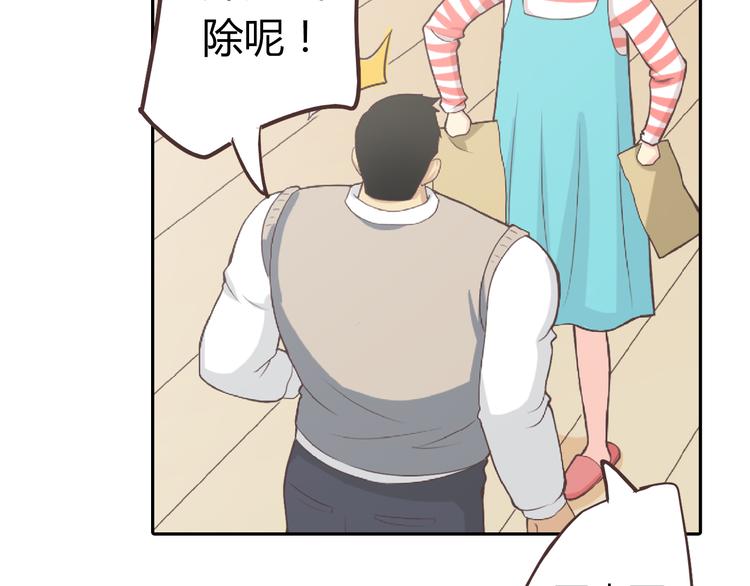 番外5 永久变瘦的方法！？35