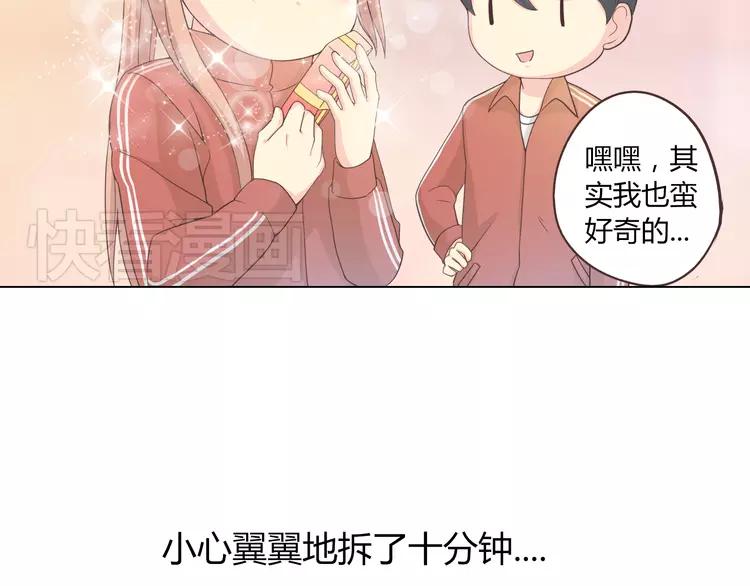 第47话 刚交往就有情敌？！56