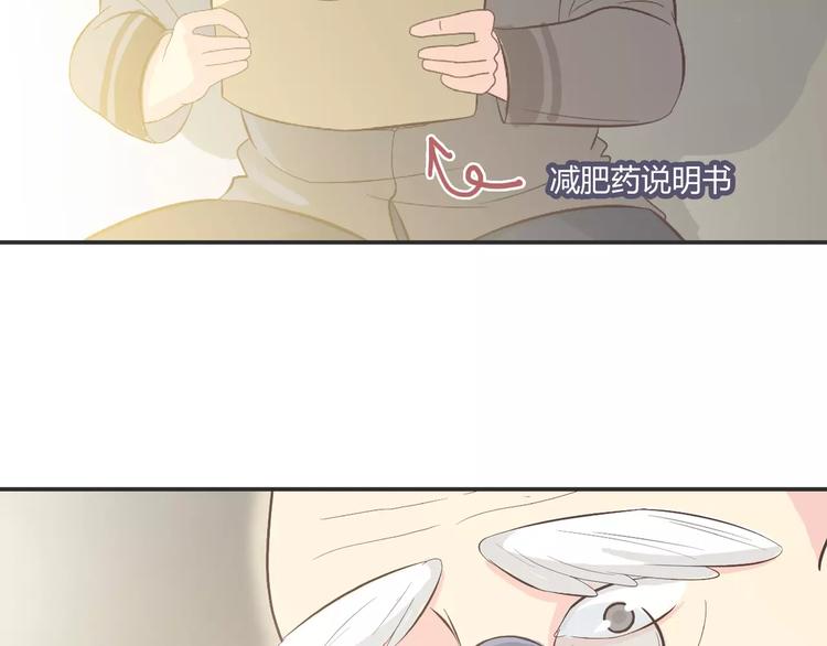 番外6 永久瘦身！？76