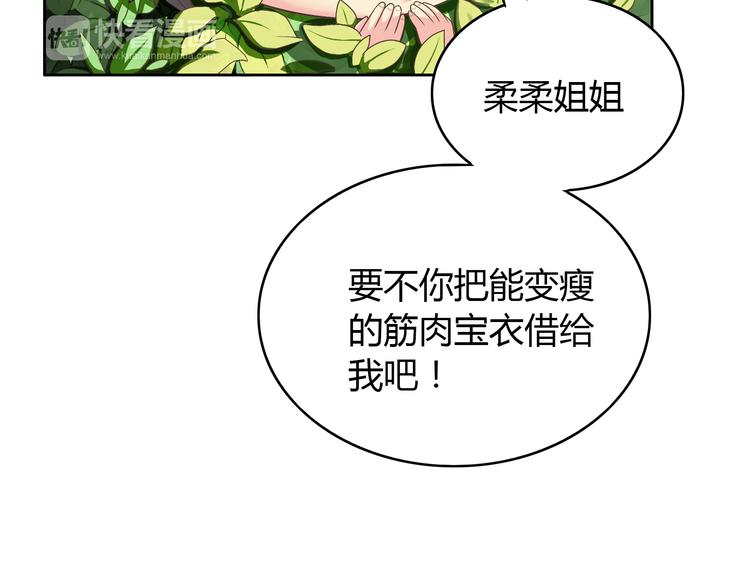 番外4 我想和她做朋友21