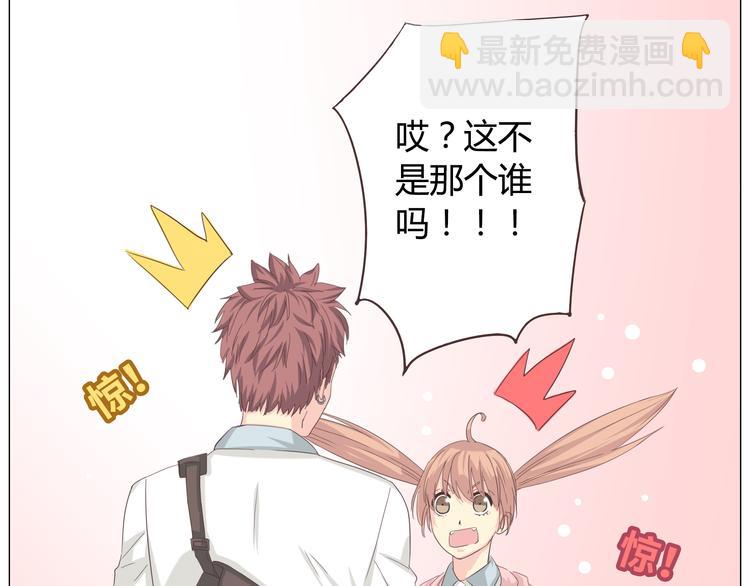 第39话 谁是你心中的男主角？44