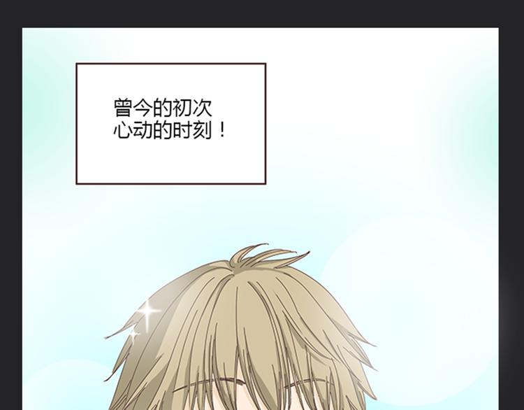 第5话 你出现在我诗的每一页33