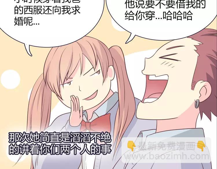 第66话 她最喜欢的还是你69