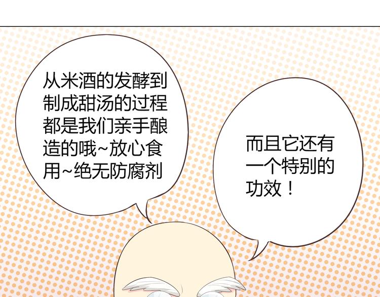 第59话 爷爷你给植楠喝了什么！45