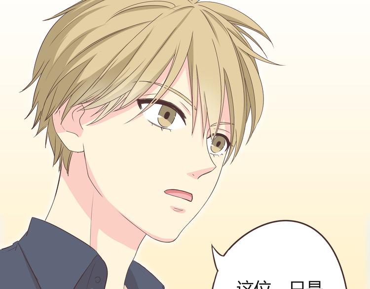 第45话 穆晨的前女友……57