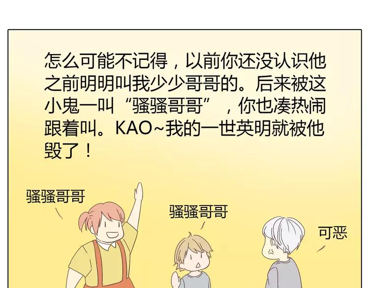 第21话 喜欢？自作多情罢了34