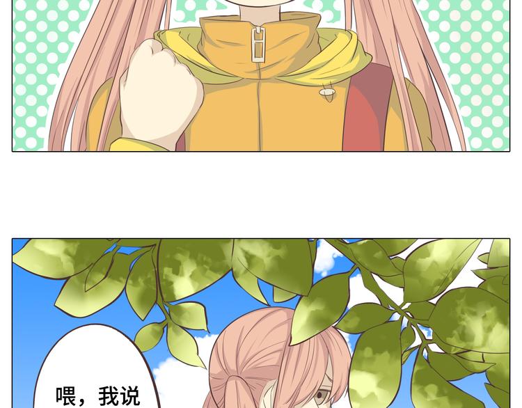 第29话穆晨的捍卫战还是植楠的逆袭？55