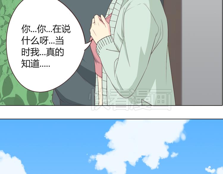 第45话 穆晨的前女友……112