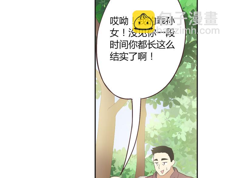 番外5 永久变瘦的方法！？53
