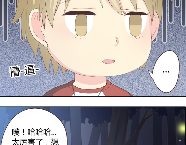 第46话 我一直喜欢你啊10