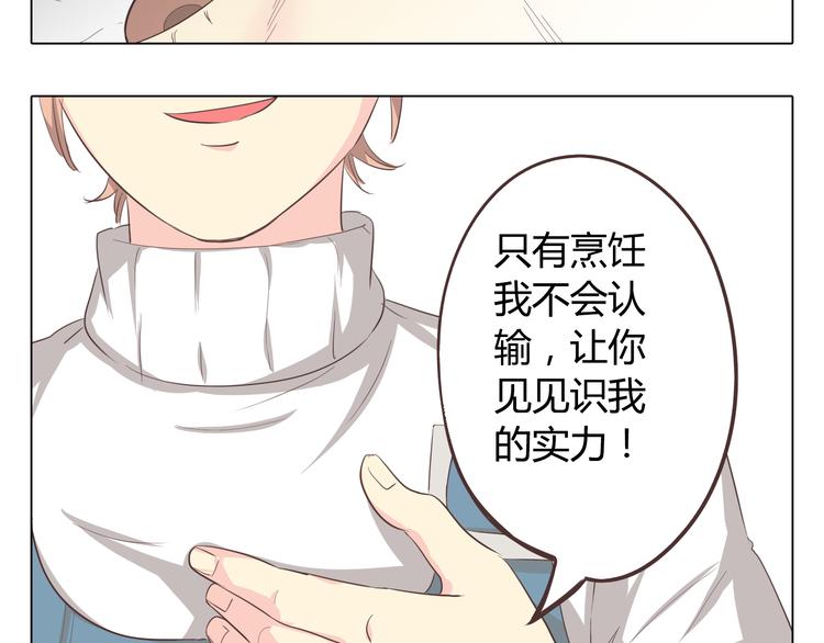 第34话 跟赤裸裸的他抱在一起！！21