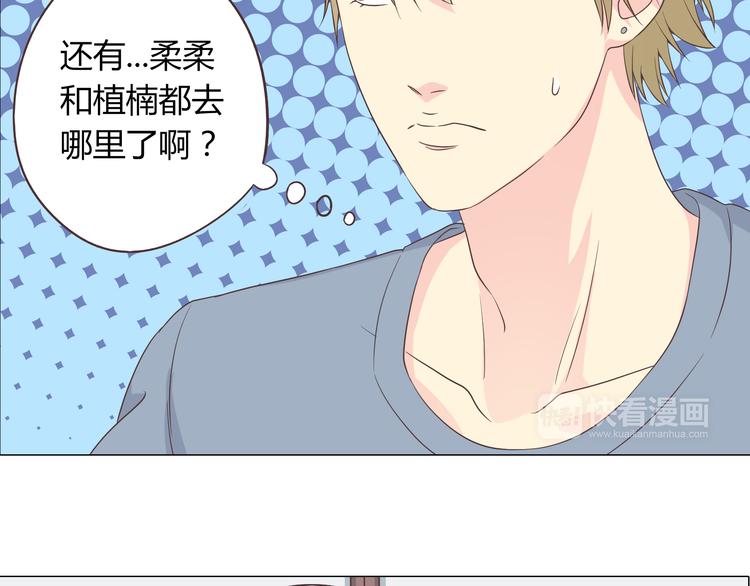 第61话 你们两个竟然做了这种事……9