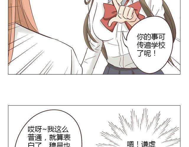 第9话 我不准任何人说她的坏话17
