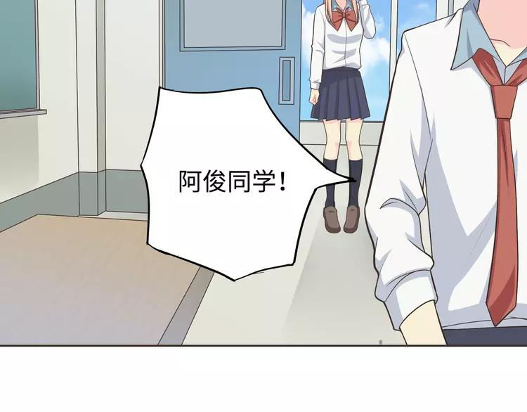 番外2 撩男神！88