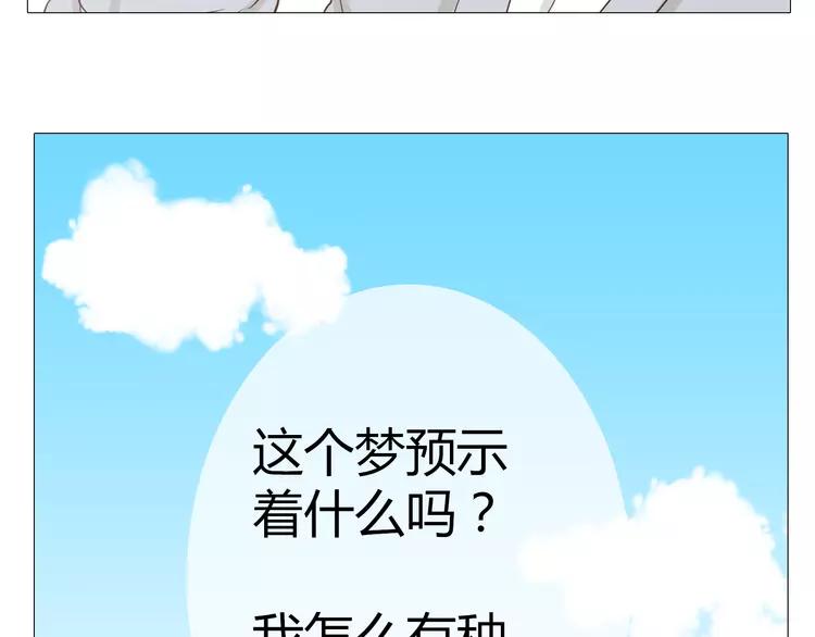 第18话 还有比被人爱着，更幸福的事儿么。66