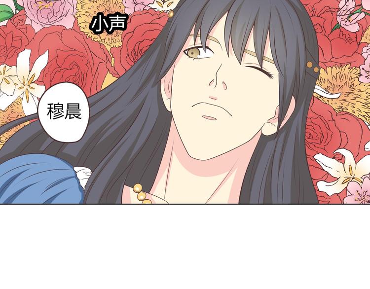 第64话 公主穆晨上线85