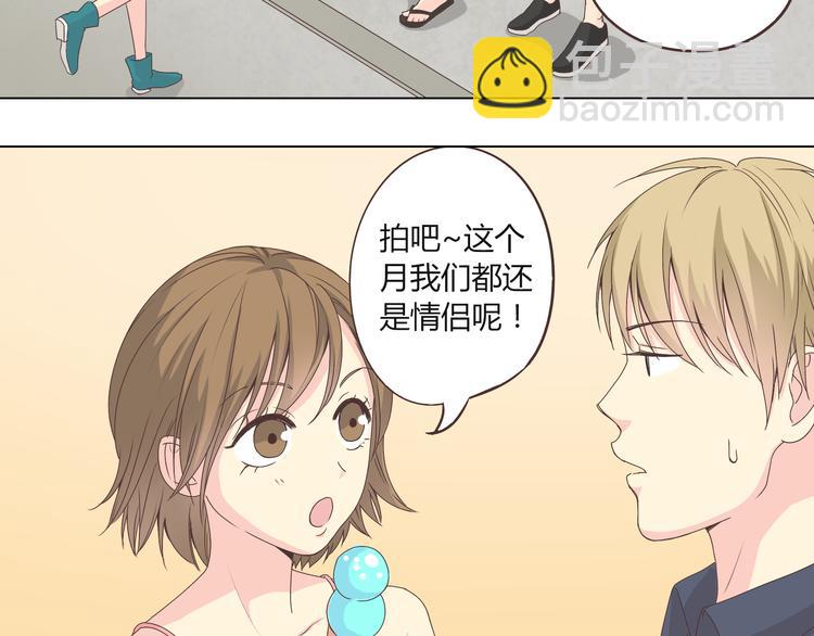 第45话 穆晨的前女友……66