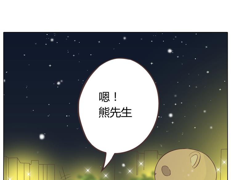 第27话 给你最美的星辰81