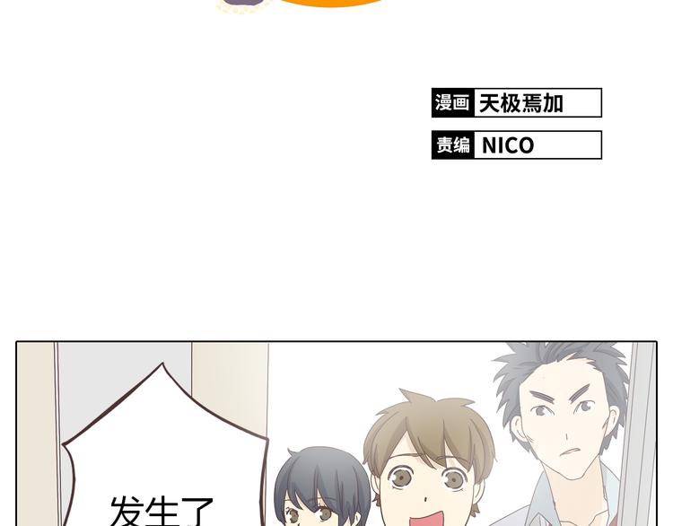 第20话 想尝尝柔柔的味道1