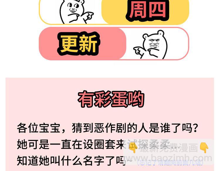 第40话 谢谢有你们这群朋友104