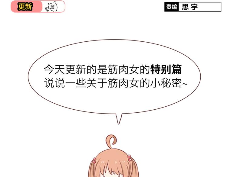 番外 那些不为人知的小秘密1