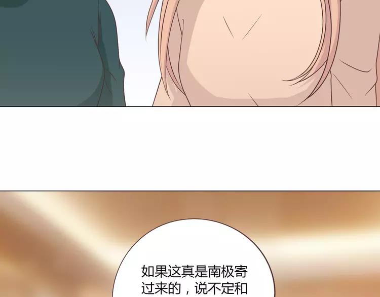 第68话 你想要永远当一个筋肉女吗？22