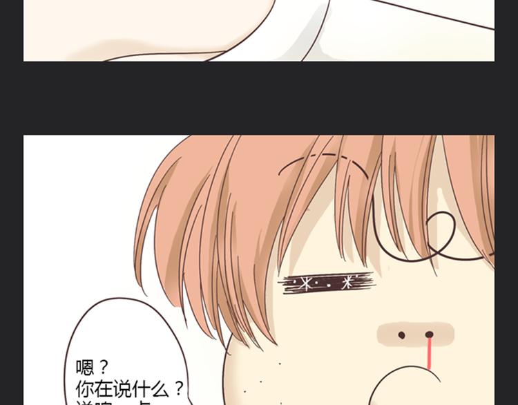 第5话 你出现在我诗的每一页78