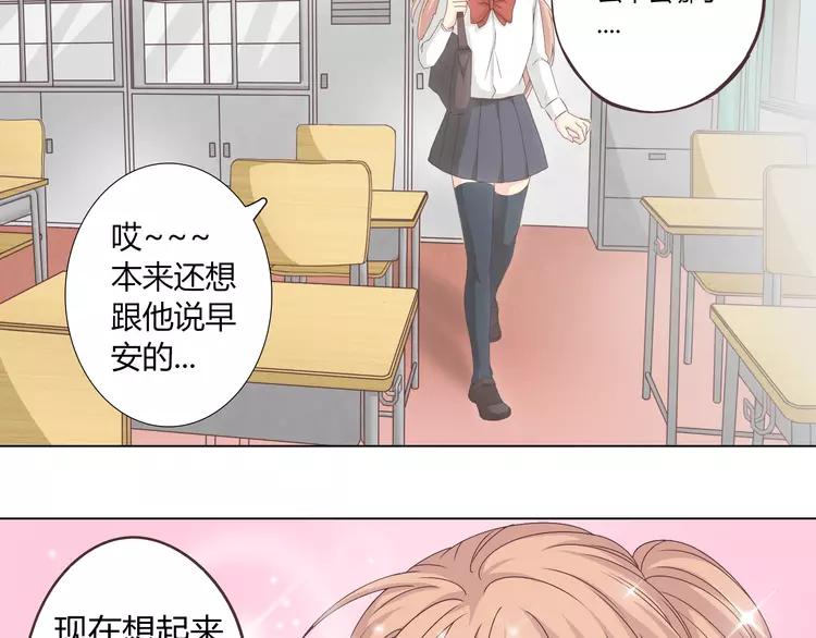第47话 刚交往就有情敌？！4