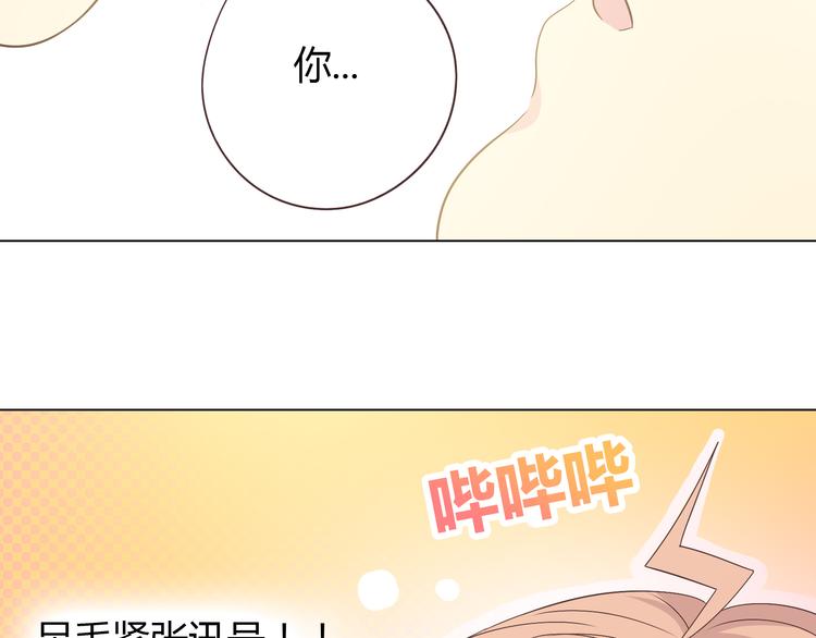 第54话 穆晨真的好白啊！！12