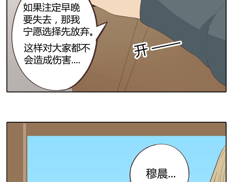 第33话 一不小心看到了他的...4