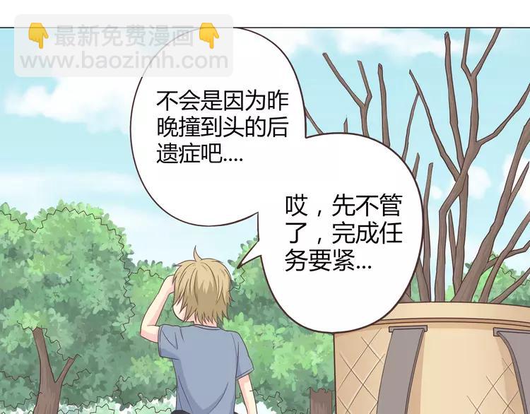 第58话 喜欢一个人就要让她知道！78