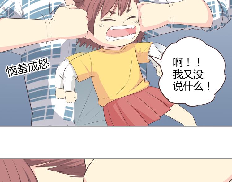 第58话 喜欢一个人就要让她知道！17
