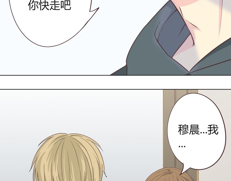第45话 穆晨的前女友……117