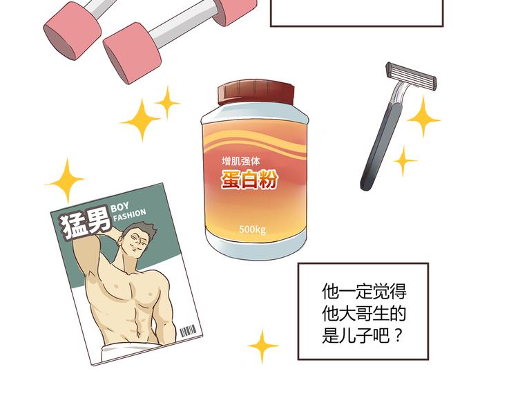 第3话 我变我变我变变变19