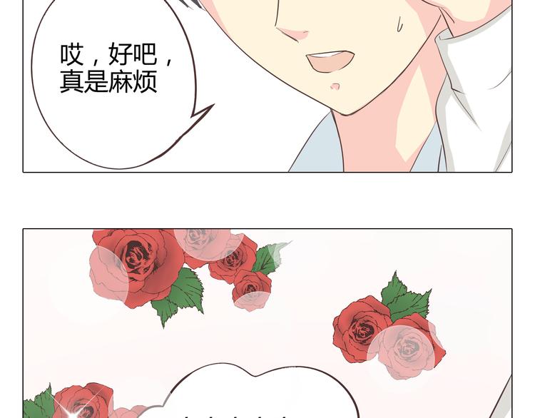 第35话 你会是那个特别的人15