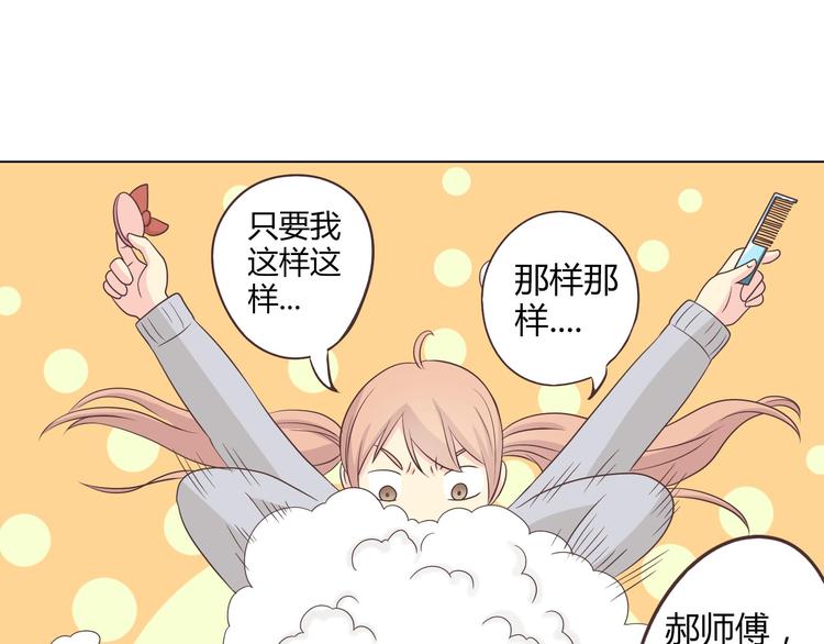 第64话 公主穆晨上线54