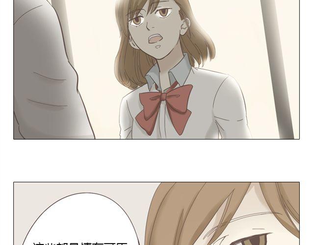 第9话 我不准任何人说她的坏话23