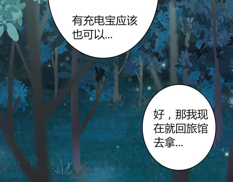 第45话 穆晨的前女友……125