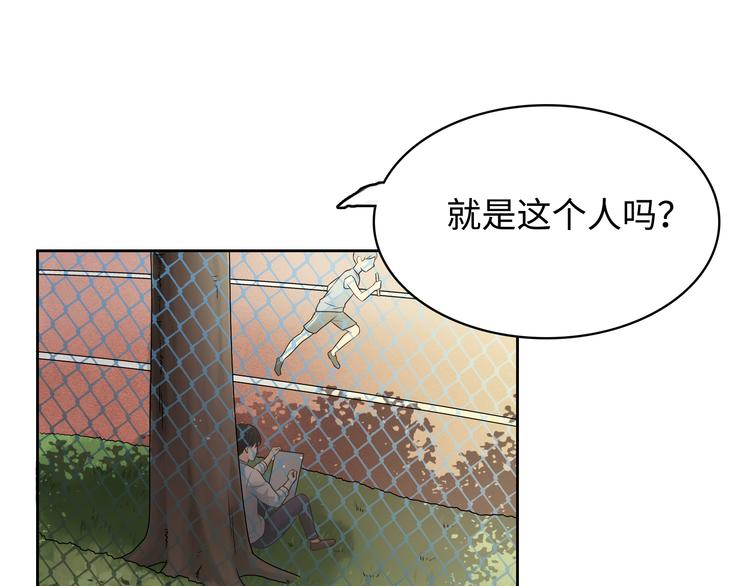 番外2 撩男神！8